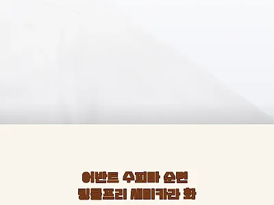 어반트 수피마 순면 링클프리 세미카라 관련 이미지