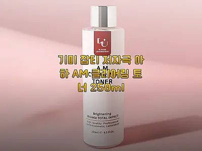 기미 잡티 저자극 아하 AM 클리어링 관련 이미지 1